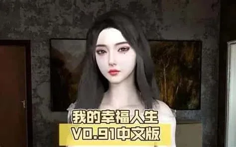 我的幸福人生 探索场景 预览图
