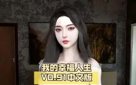 我的幸福人生 地图探索 画面 1