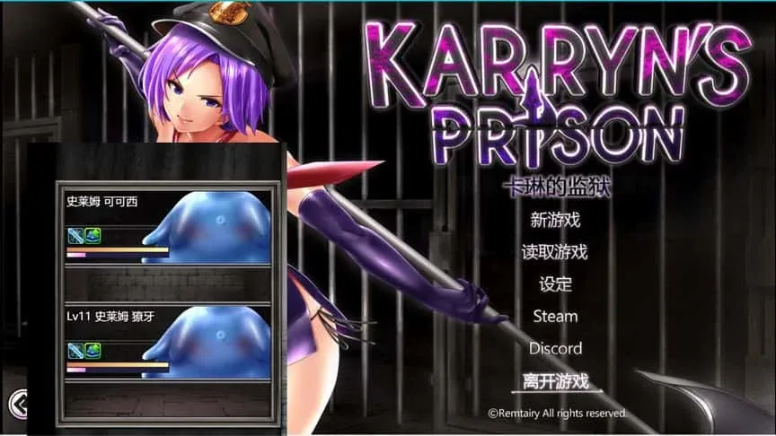 卡琳的监狱_Karryn's Prison 剧情演出 详情图