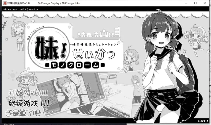 妹同居生活 资源内容 详情图