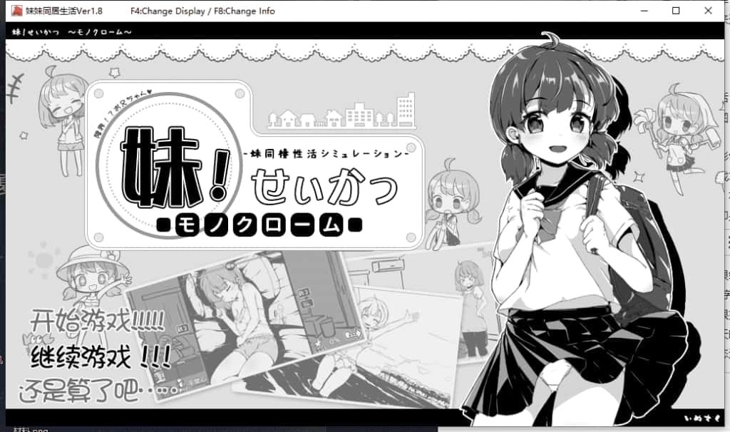 妹同居生活 场景演出 详情图 5
