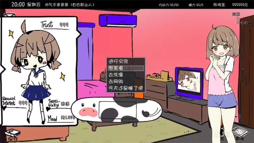 妹同居生活 剧情互动 画面 1