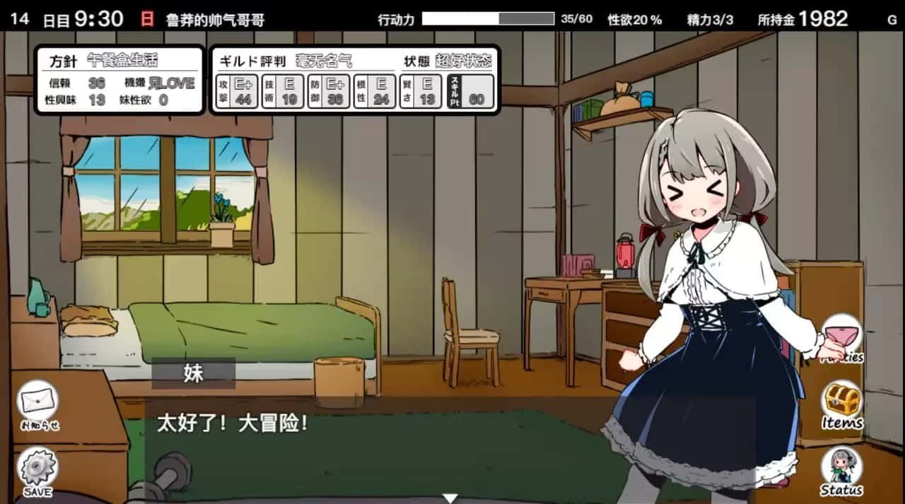 妹同居生活 资源内容 专题图 2