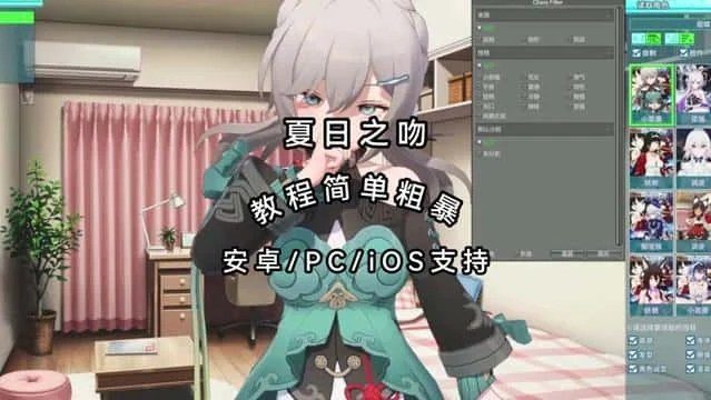 夏日之吻 角色养成 内容截图 5