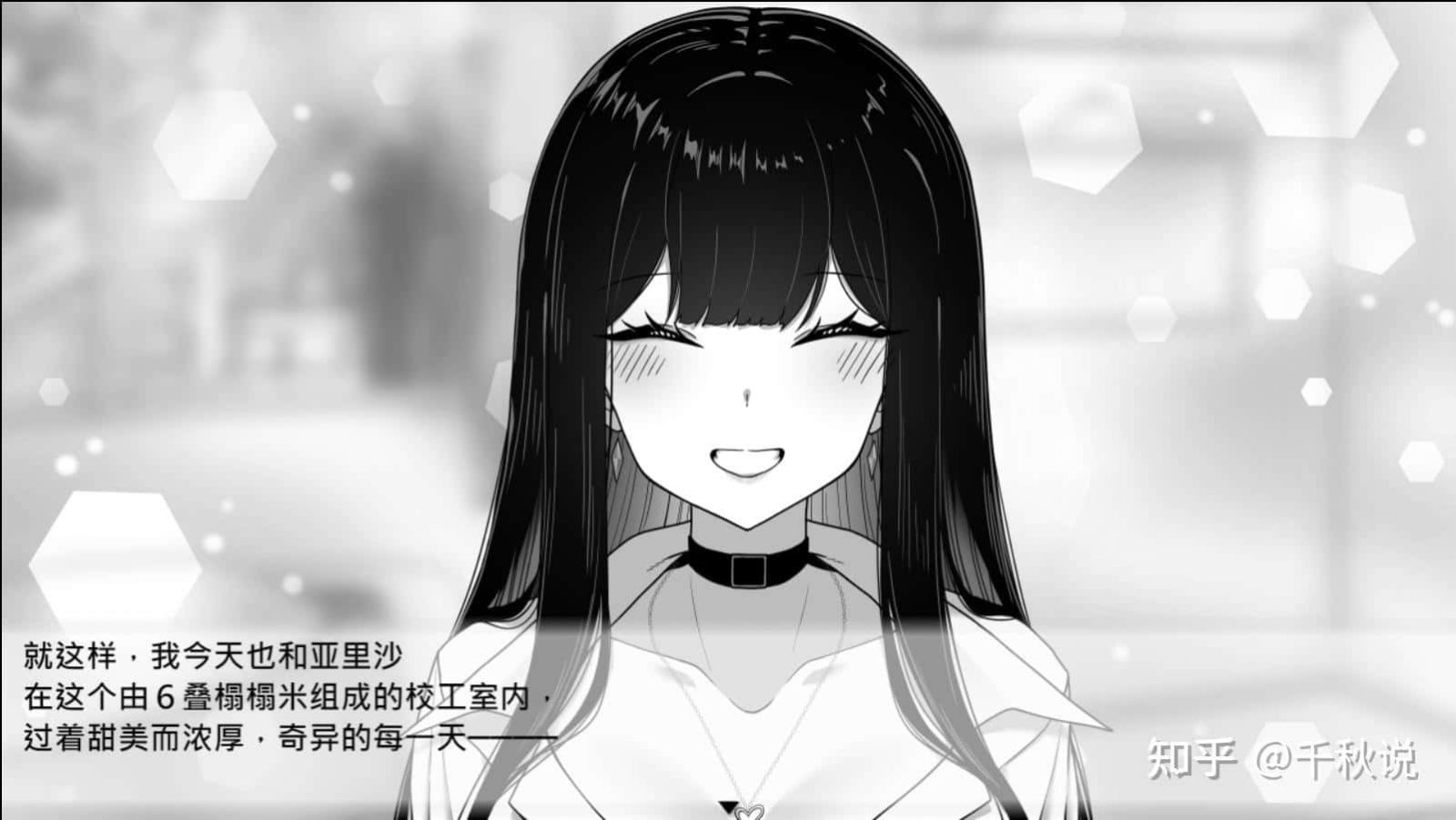 在校工室與JK共度的日常 支线内容 玩法截图 7