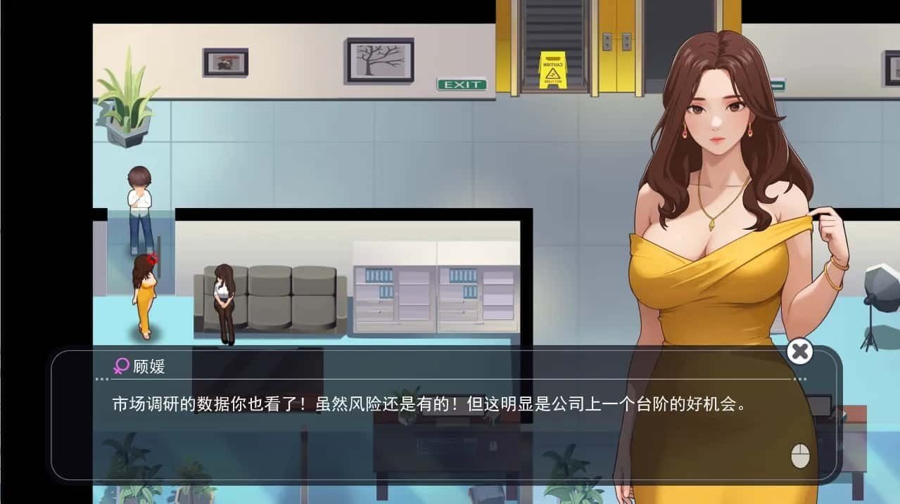 职场幻想 Workplace Fantasy 场景演出 展示图 6