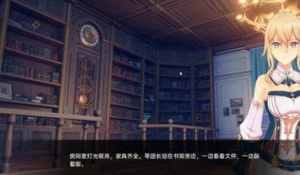 可莉的恶作剧 剧情探索 资料图 3