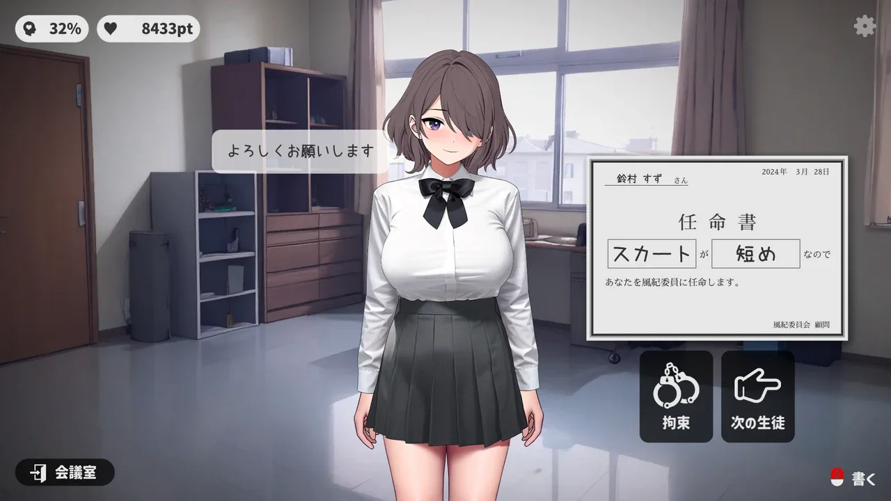 校规女子_校則女子 版本内容 专题图 2