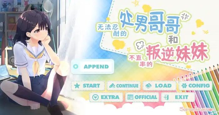无法忍耐的处男哥哥和不直率的叛逆妹妹 无法忍耐的处男哥哥和不直率的叛逆妹妹汉化版下载 DLC与追加场景整理 封面