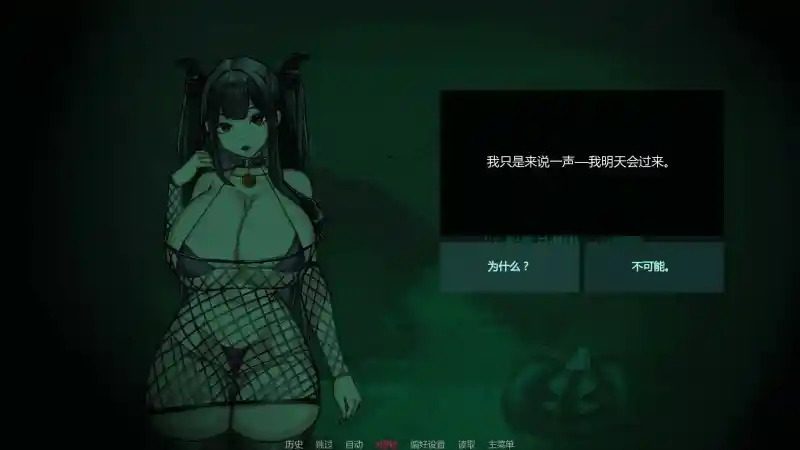 不是魅魔 中文界面 玩法截图 6