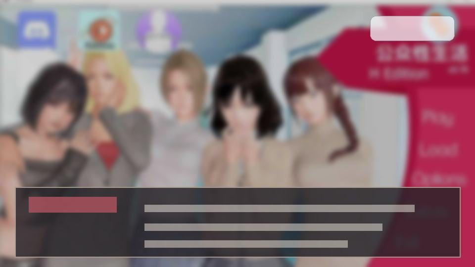 公共性生活 实机画面 预览图 6