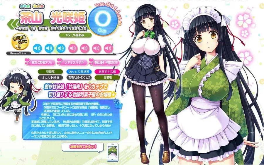 炎孕系列 章节事件 实机截图