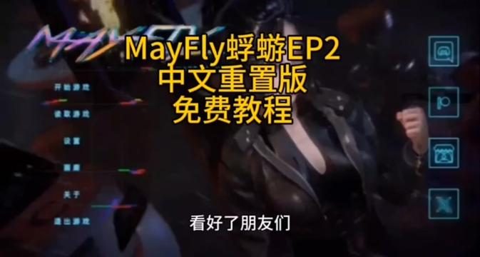 蜉蝣-MayFly 探索场景 页面配图