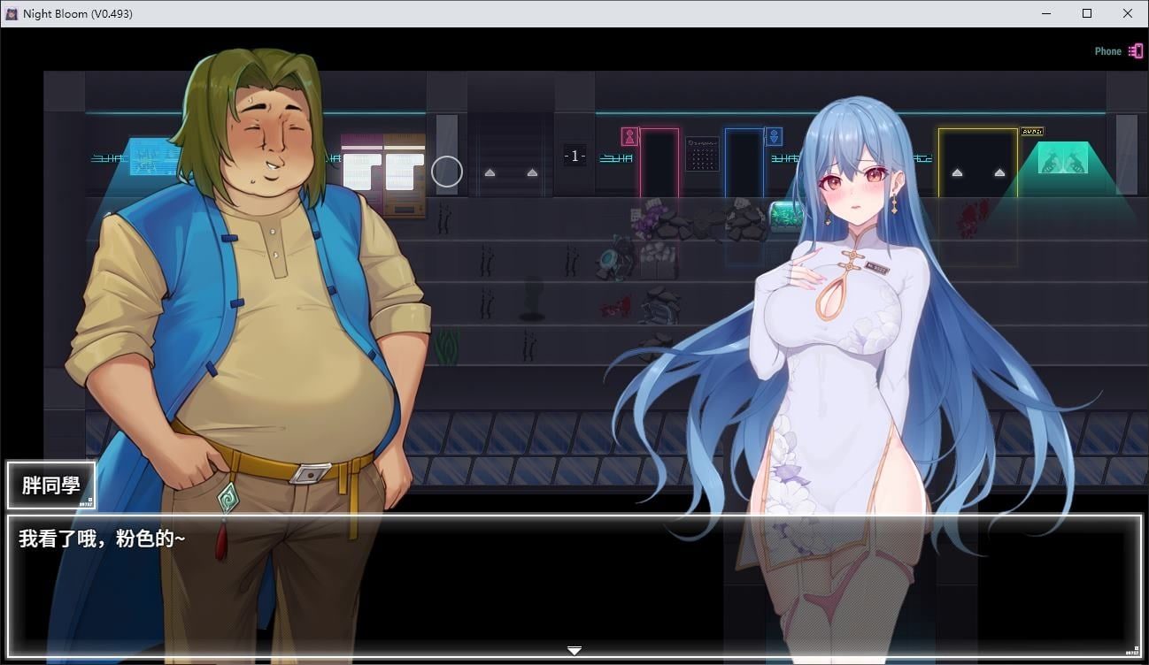 夜幕之花_Night Bloom 视觉小说 内容截图 4