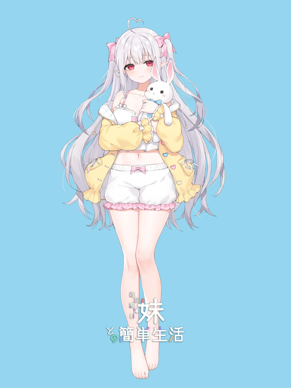 和存在感薄弱妹妹一起的简单生活 校园题材 页面配图