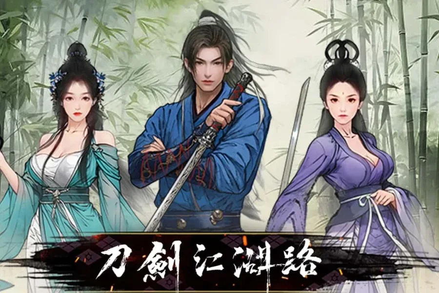 刀剑江湖路-绅士mod版 剧情互动 场景图