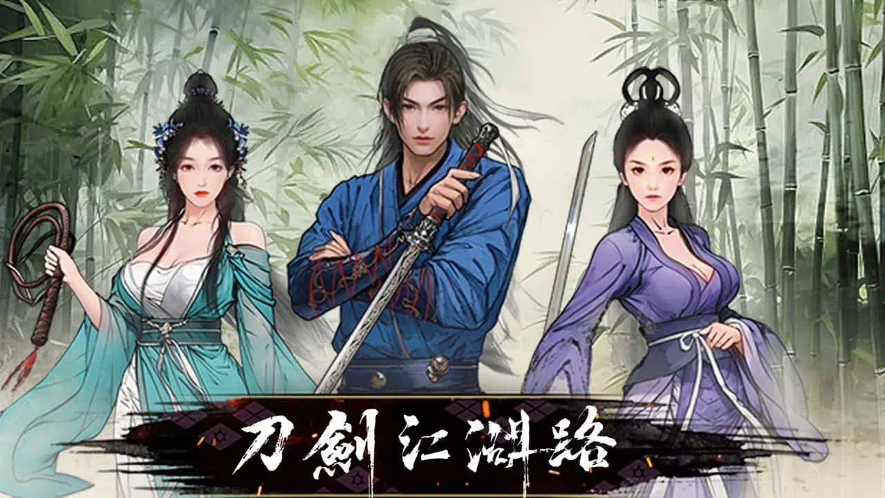 刀剑江湖路-绅士mod版 剧情互动 实机截图 3