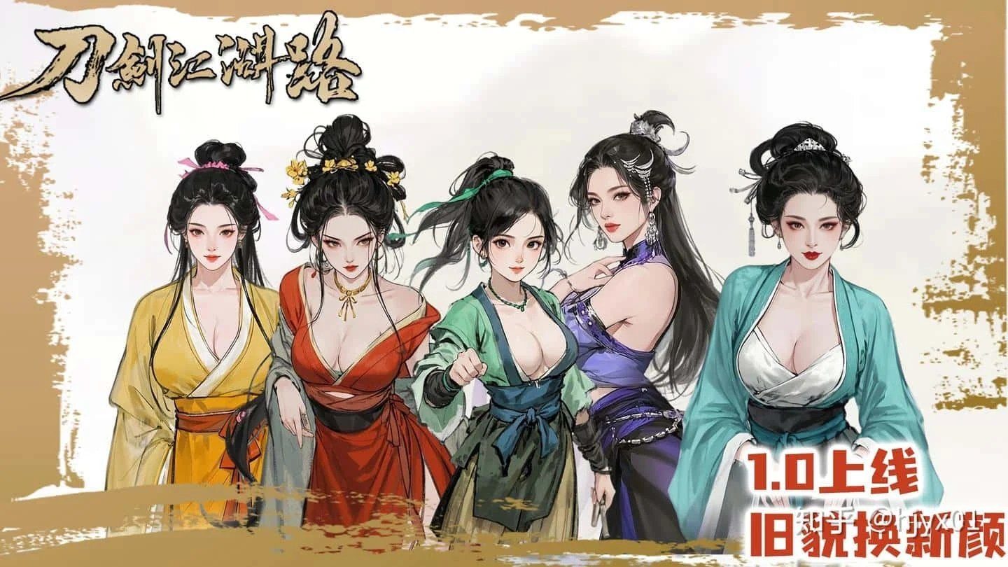 刀剑江湖路-绅士mod版 剧情分支 详情图 3