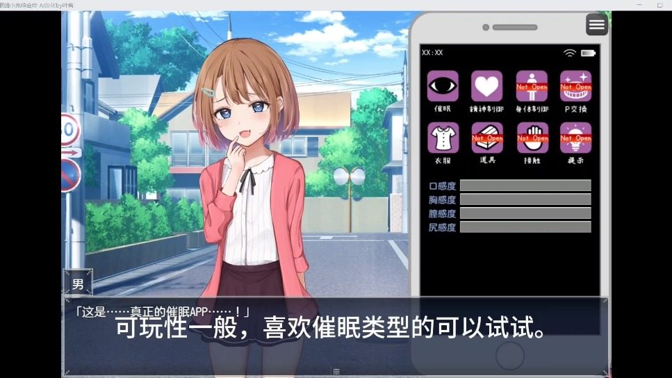 催眠雌小鬼综合症 日式SLG 展示图 1