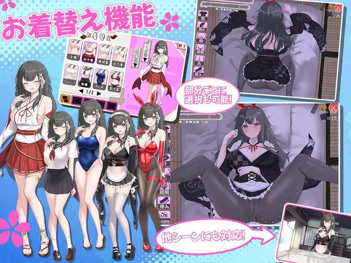 巫女日常~与笨拙青梅竹马的悠闲乡村性活 版本内容 内容截图 7