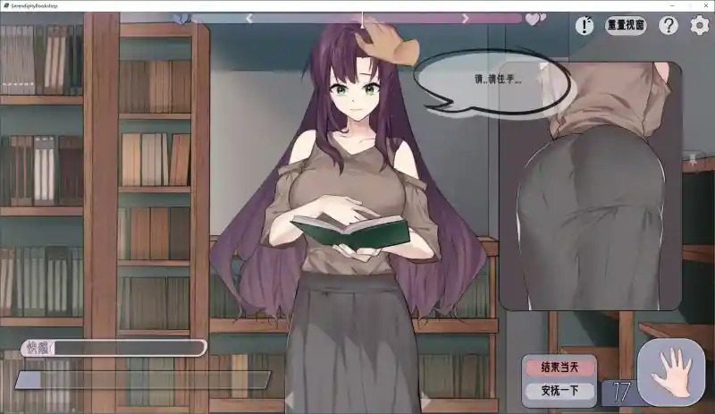 相遇书店 出会い本屋 .02官方 步兵版 章节事件 预览图 5